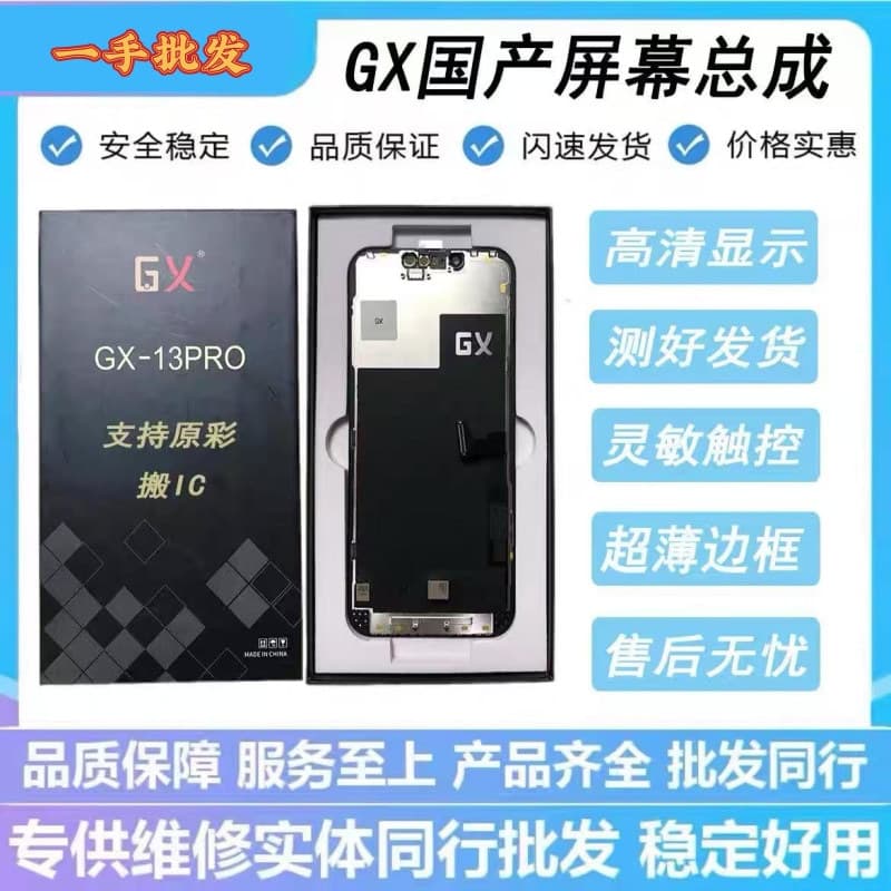Suitable for Apple Xr Screen Assembly / X / Xsm / 11Pm / 12Pm Integrated Internal and External LCD Brand New Touch Gx Screen