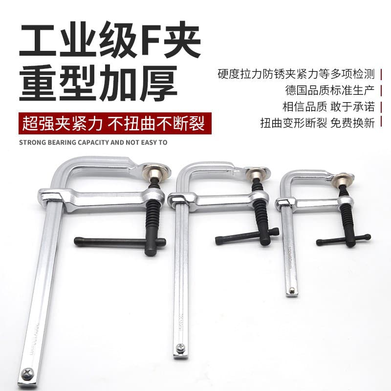 F-clamp for woodworking, f-clamp for industrial use, f-type clamp, G-clamp for fixing heavy-duty steel molds, F-clamp clamping device.