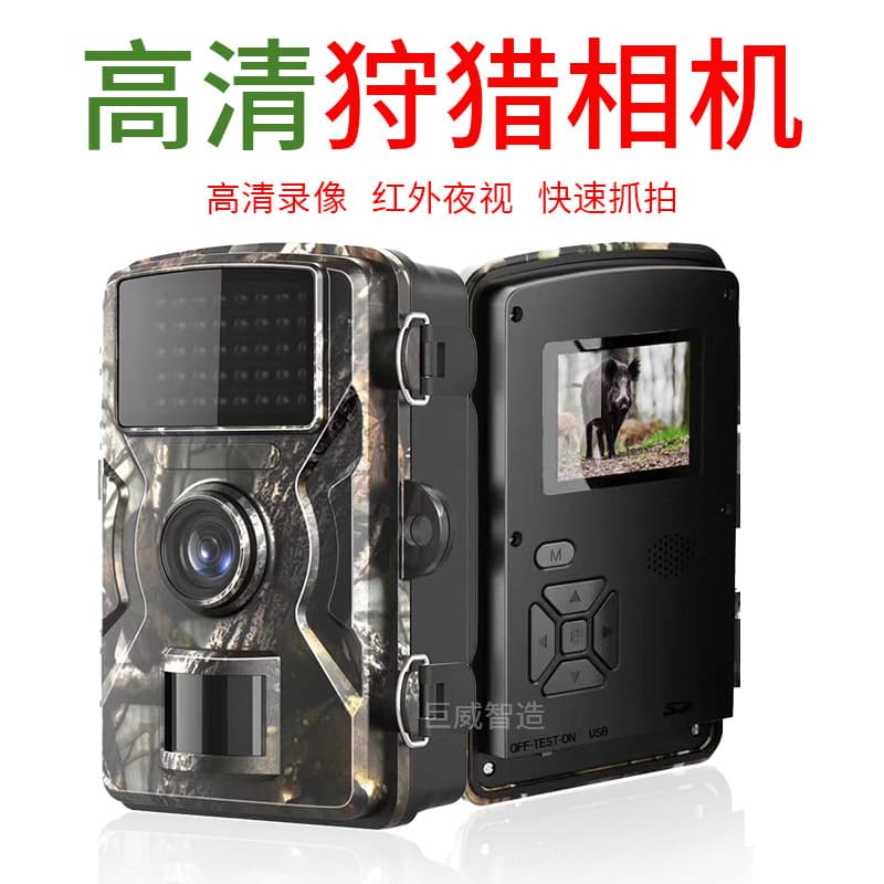 Cross-border Outdoor Camera HD Waterproof Infrared Motion Detection Trail Camera Animal Tracking Camera