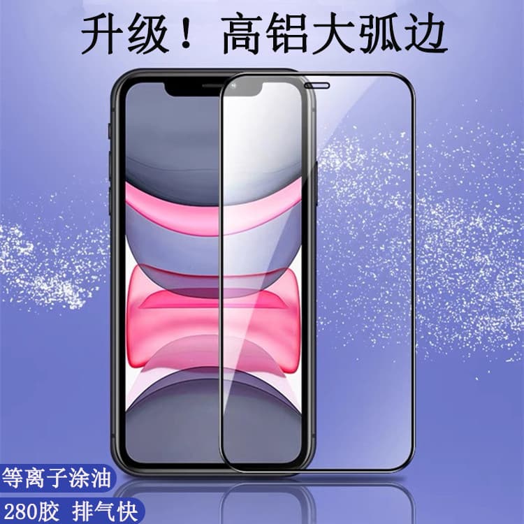 Compatible with Apple 16E High-Alumina Large Arc Edge Tempered Glass Screen Protector for iPhone 17 HD Full Coverage Protective Film for XS Phone Film