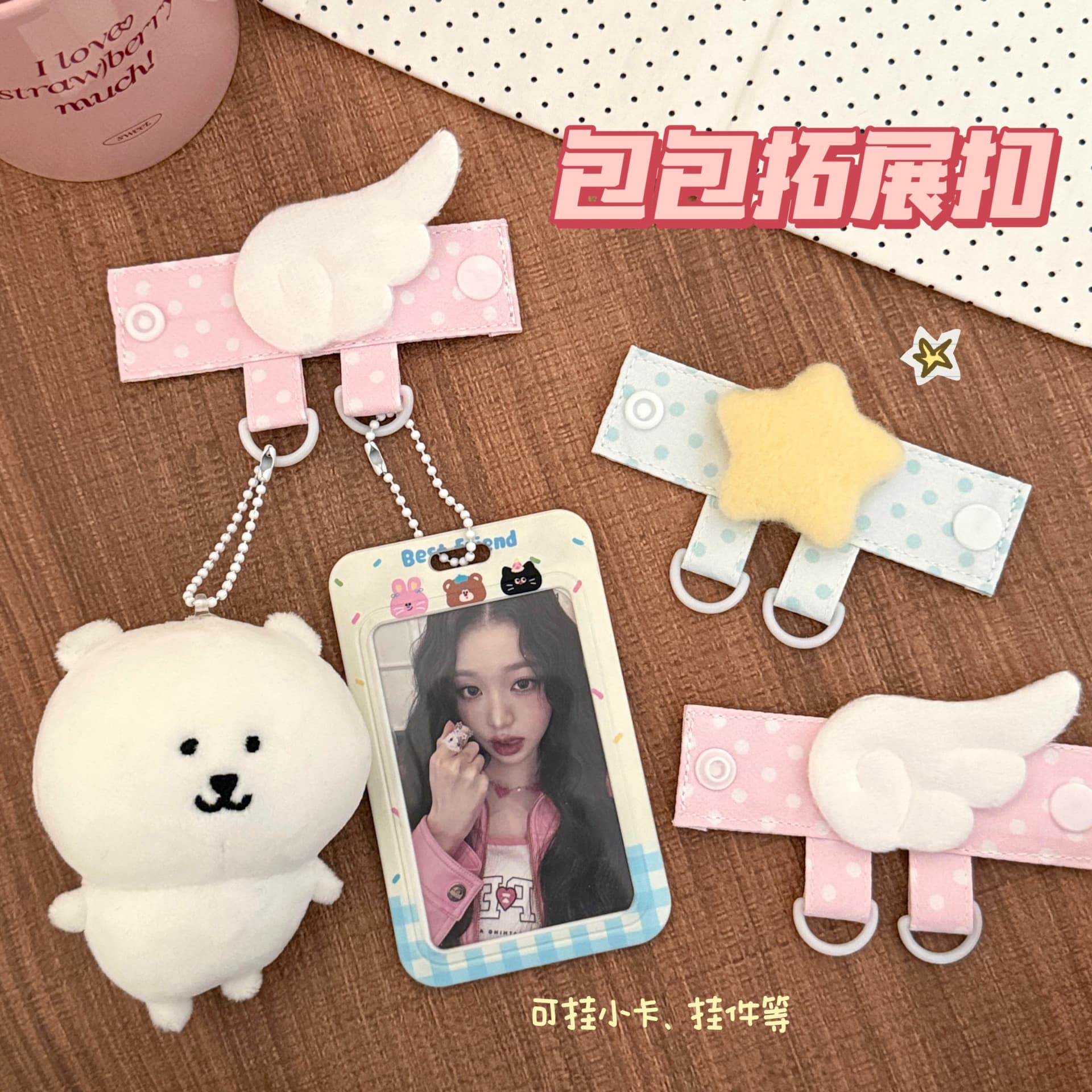 Cute girl heart bag expansion buckle plush star wings decorative belt students can DIY jewelry accessories wholesale