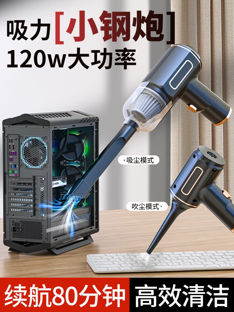 Computer Vacuum Cleaner Keyboard Case Dust Removal Car Home Dual Use Super Suction High Power Small Handheld