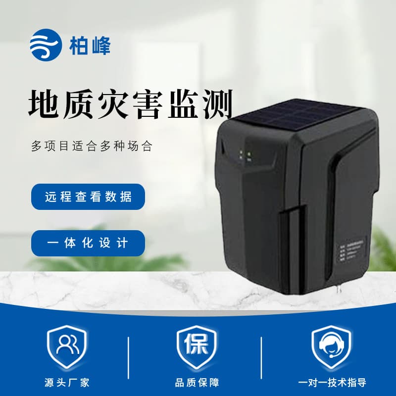 Geological Hazard Monitoring Equipment, Landslide Surface Displacement, Automated Slope Monitoring Construction Project for Geological Disasters