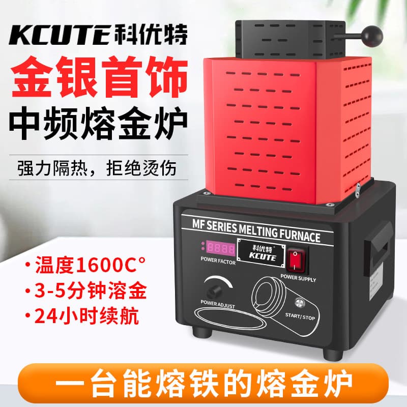 1600ºC Medium Frequency Gold Melting Furnace, Rapid Melting for Gold, Silver, Copper, Iron, Aluminum, Stainless Steel Smelting Furnace with Water-Cooled Crucible