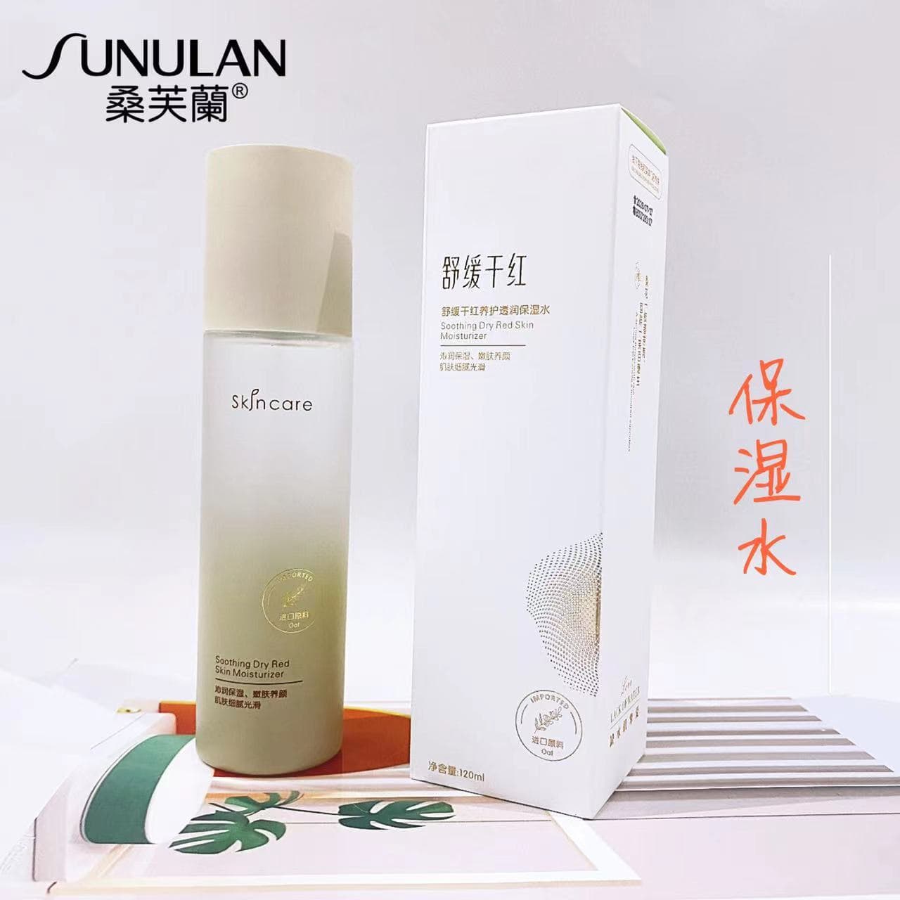 Official authentic Sanphora sea holly skin care lotion, facial cream, cleansing balm series, cleansing, non-tightening and moisturizing