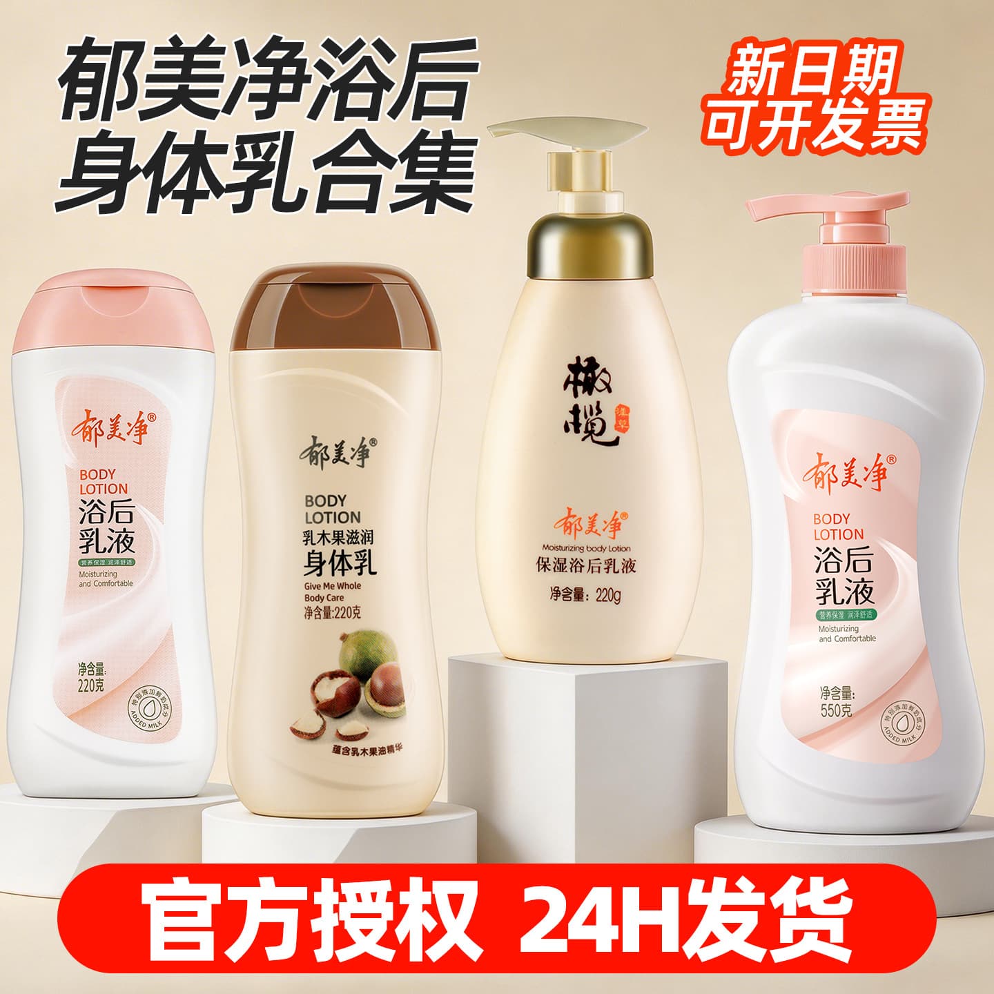 Yumeijing Post-Bath Lotion 220g Shea Butter Body Lotion Olive Moisturizing Nourishing Hydrating Fresh Milk Body Lotion