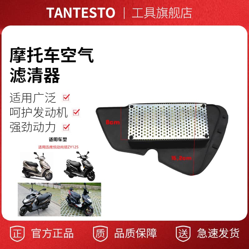 Xunying 12 5 Yuedong Shangling ZY125 air filter air filter air filter other