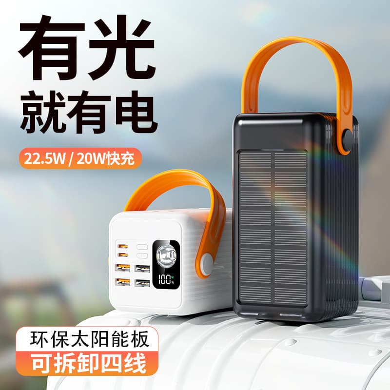 Wholesale Hot-Selling Fast Charging Solar Power Bank 200000mAh Ultra-Large Capacity Portable Charger
