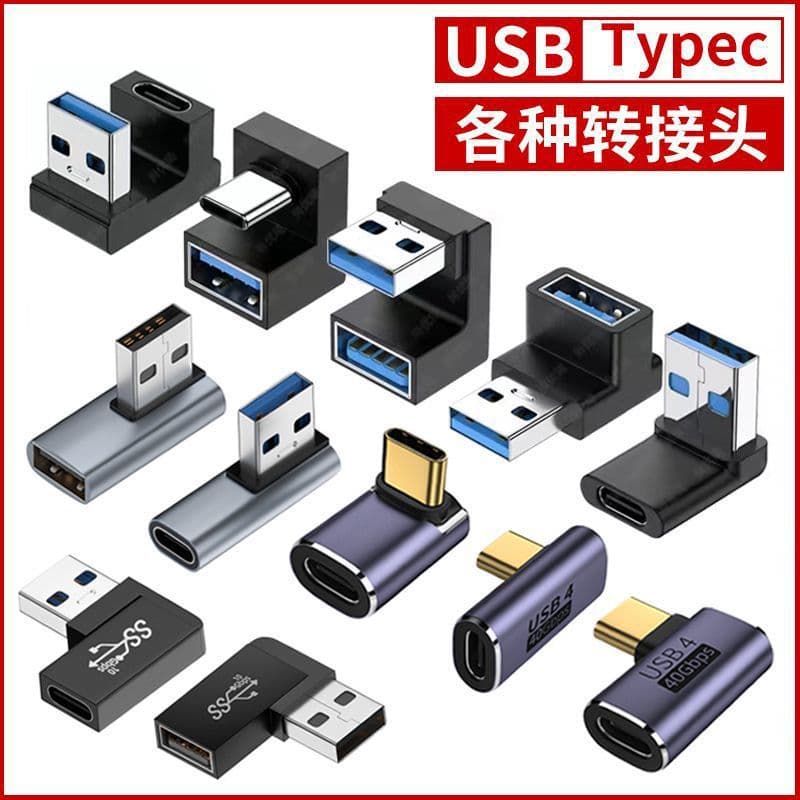 USB Adapter Type-C Male to Female 90-Degree Right Angle L-Shaped U-Shaped Vertical Elbow for Computer Thunderbolt 3