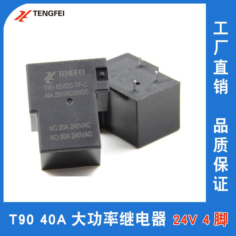 30A High Power Relay 12V 5-Pin Conversion, 24V Air Conditioner T90 Relay JQX-15F, Factory Direct Supply
