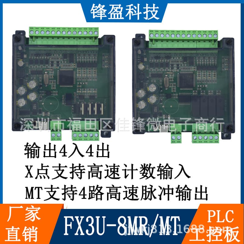 PLC Industrial Control Board Programmable Controller FX3U-8MT FX3U-8MR Simple Analog Pulse 4 Input 4 Output
