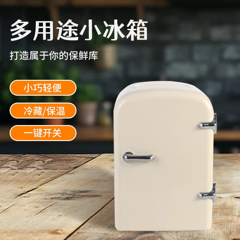 New portable car-mounted mini refrigerator, suitable for both home and car use, for refrigeration, preservation, and temperature control.