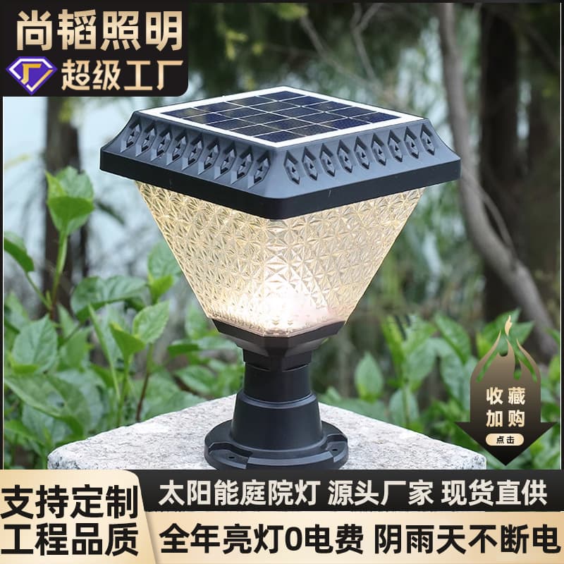 Solar Cap Light Outdoor Colorful Wall Light for Home Gate Garden Villa Solar Courtyard Light