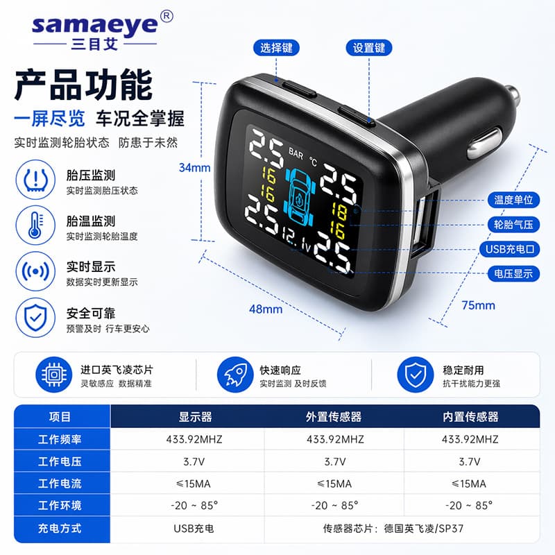 TPMS (Tire Pressure Monitoring System) wireless external sensor for tire pressure display and alarm detection.