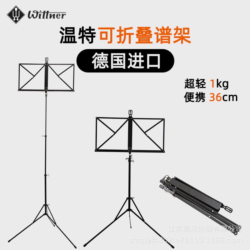 German Witter Original Foldable Metal Violin Music Stand Ultra-Light 1kg Portable for Travel