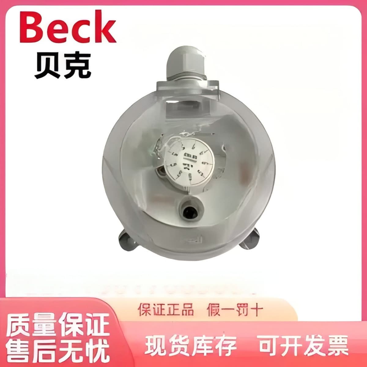 Genuine German Beck differential pressure switch, Beck 930 micro differential pressure switch