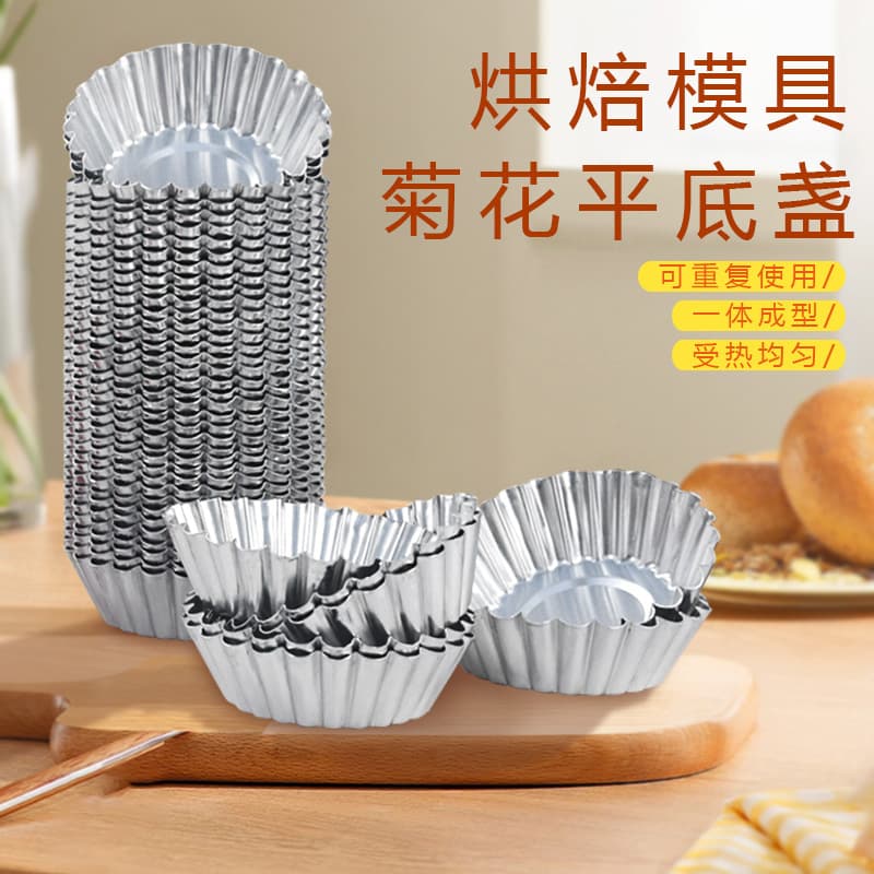 Egg Tart Mold Home Use Pudding Cup Baking Cake Mold Aluminum Fluted Cup Steamed Rice Cake Egg Tart Baking Mold