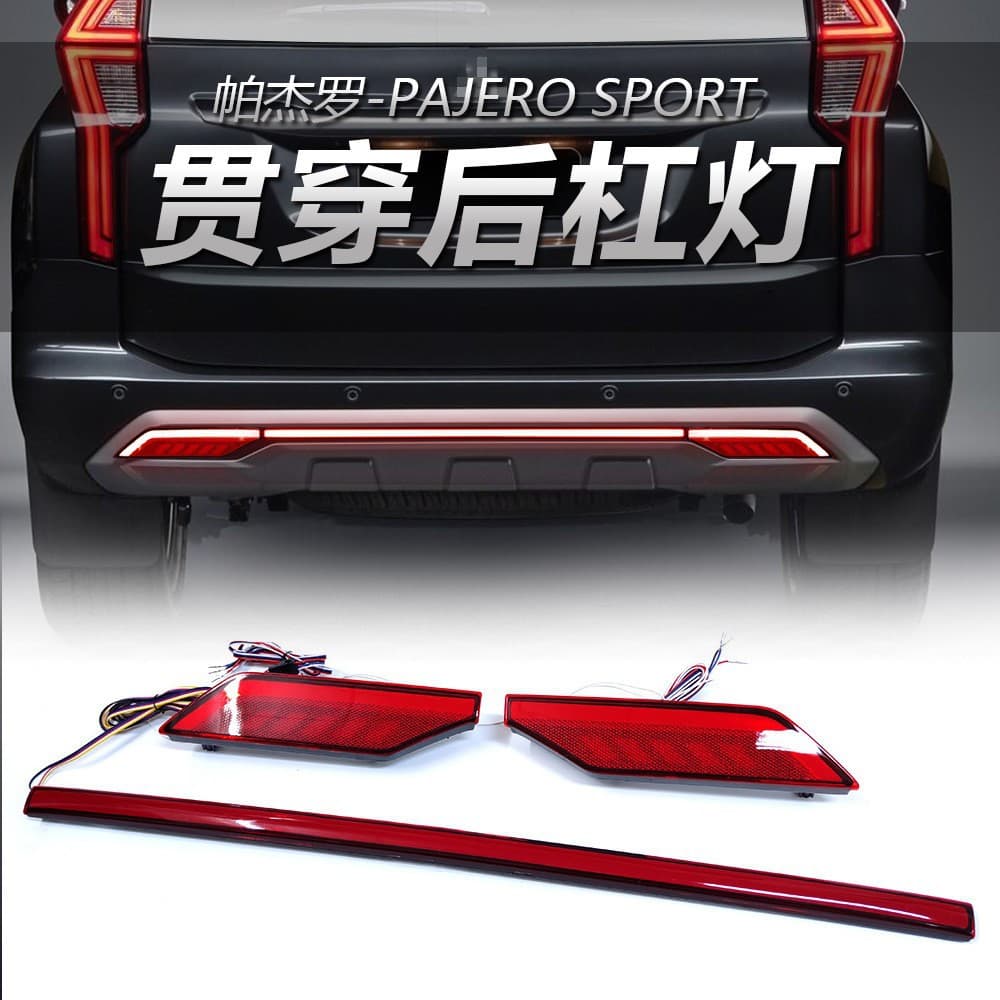Suitable for Mitsubishi Pajero Jinchang Penetrated Light MITSUBISHI PAJERO New Penetrated Streamer Light