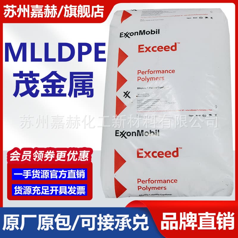 Enable Exxon Metallocene 4002MC 4009MC 3505MC 2705MC 2703MC 2305MC