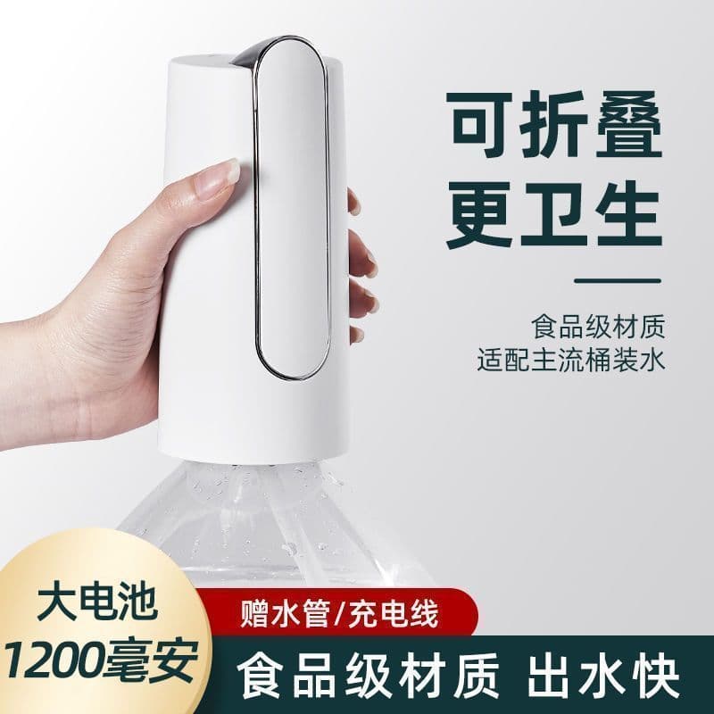 Barrel Water Dispenser Pump Electric Drinking Water Folding Pump Automatic Office Dormitory Water Intake Suction Home Use