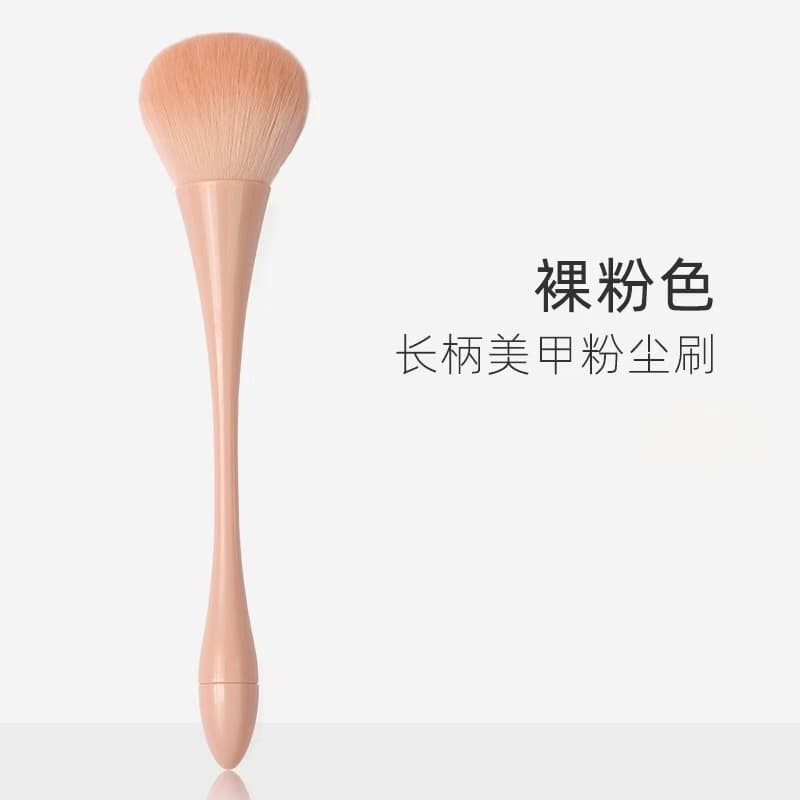 High Appearance Hourglass Nail Dust Brush, Nude Pink Simple Nail Cleaning Brush, High-End Nail Salon Dust Sweeper