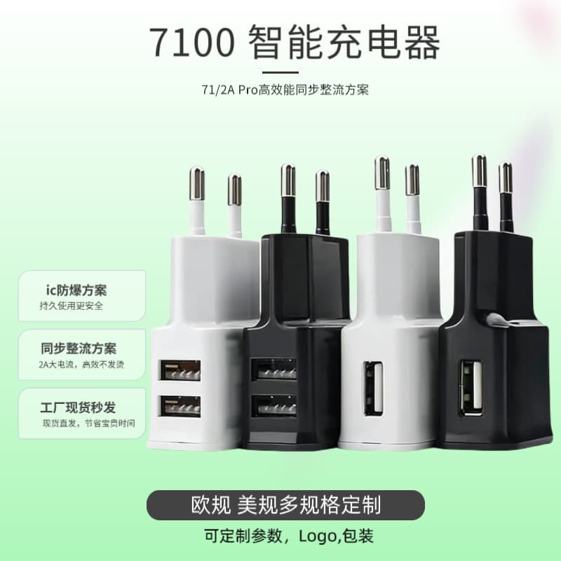 5v1a European standard charger 71 US standard dual usb charging head 5v2a fast charging head mobile phone direct charging charger head