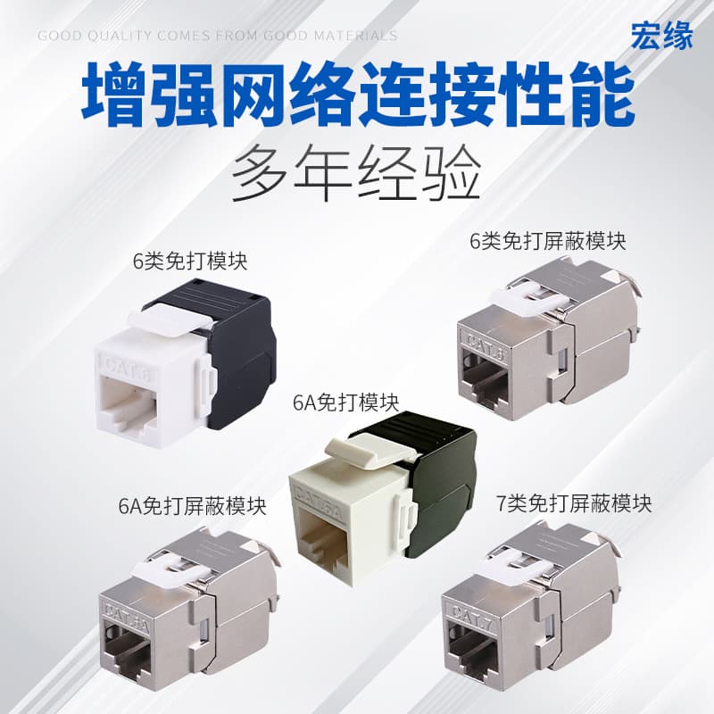 Cat6A tool-free shielded module, gigabit/10-gigabit zinc alloy network information computer interface, Category 7 RJ45 module.