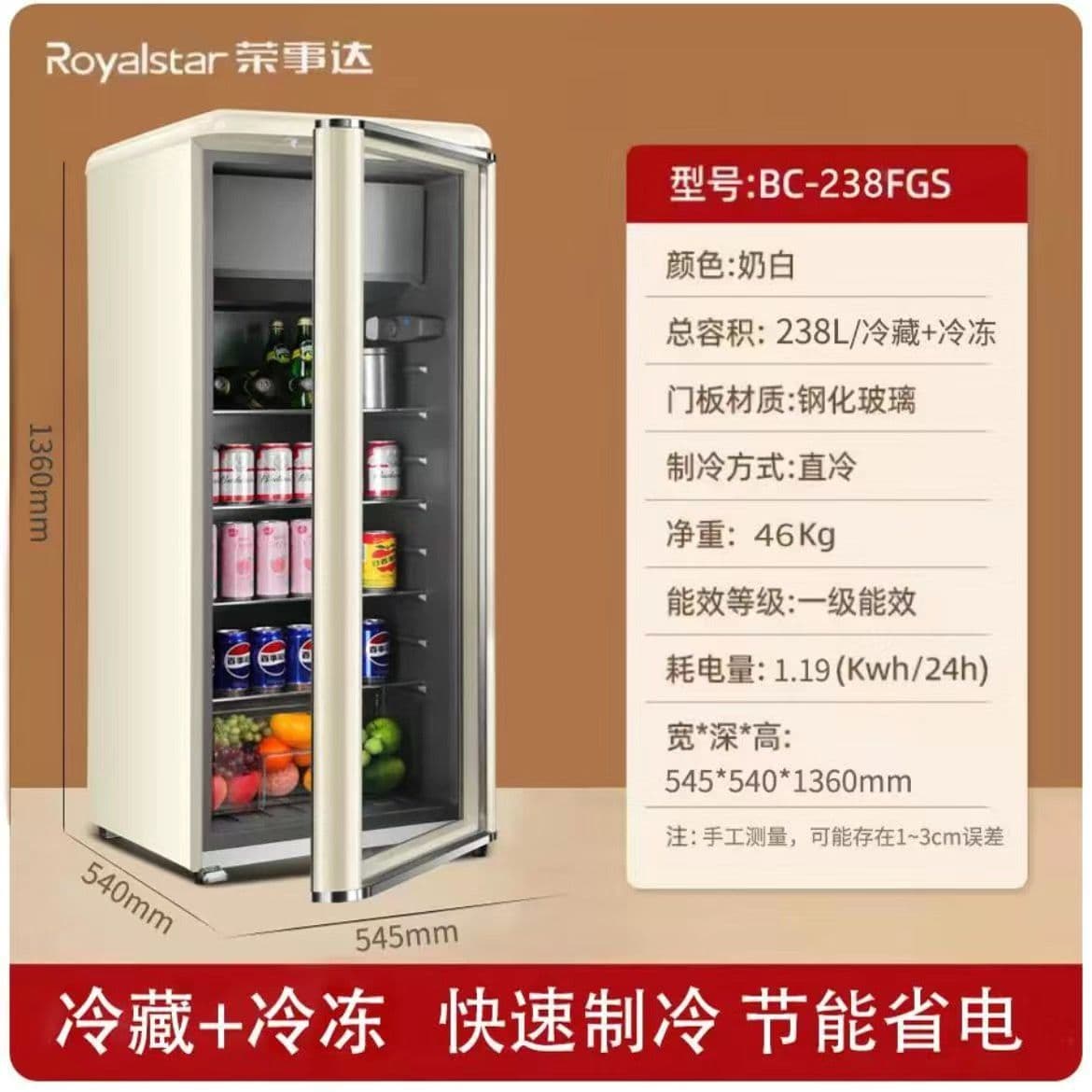 Royalstar Retro Ice Bar Small Household Tea Refrigeration Fresh-Keeping Cabinet, Office Transparent Freezer Beverage Fridge