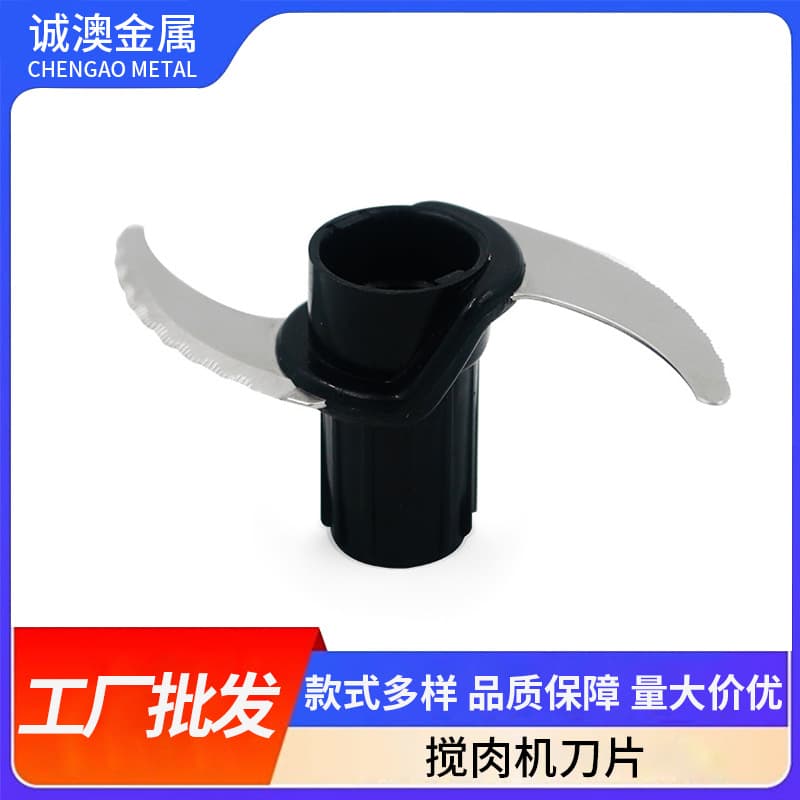 Manufacturer Hardware Meat Grinder Blade, Food Processor S-Shape Mixing Cutting Blade Base, Durable and Wear-Resistant Stainless Steel Knife Set