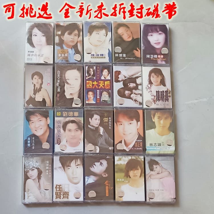 Hong Kong and Taiwan singers classic nostalgic old songs tape, Faye Wong, Richie Jen, Mayday, Leslie Cheung, recorder cassette.