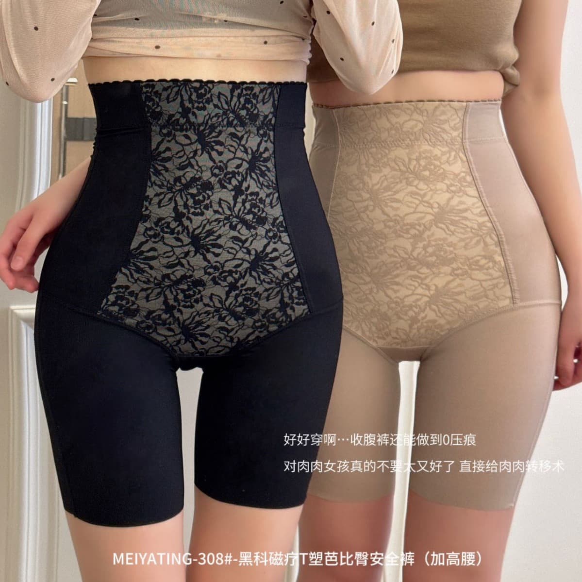 Lace Stitching Light Luxury Black Section Magnetic Therapy T Plastic Barbie Hip High Waist Belly Safety Pants Women's Flat Corner Body Shaping Pants