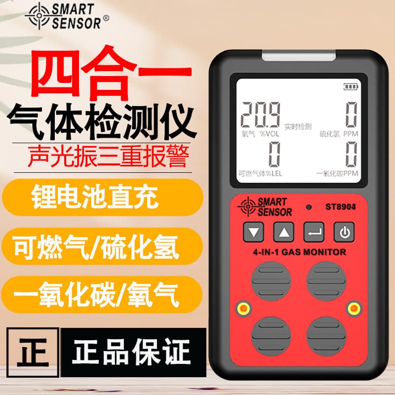 CEM ST8903 Four-in-One Combustible Gas, Carbon Monoxide, Oxygen, and Hydrogen Sulfide Toxic Gas Detector