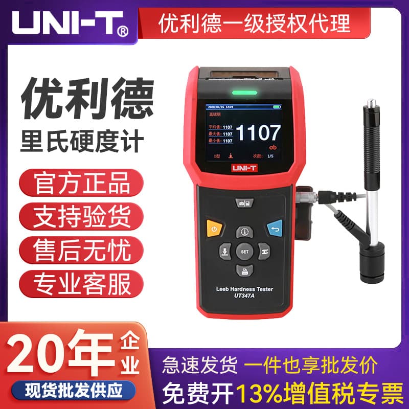UNI-T UT347A Leeb Hardness Tester Portable Leeb Rockwell Shore Steel Cast Iron Forged Steel Testing