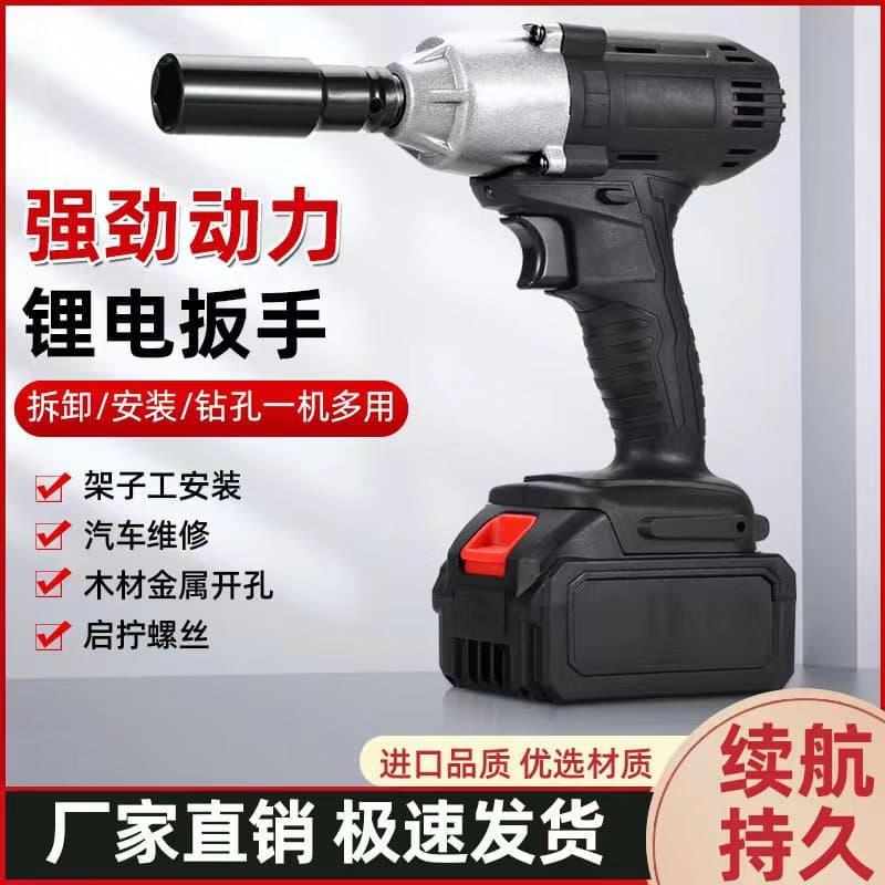 Lithium battery rechargeable wrench, brushless impact, high-power torque electric wind cannon, woodworking frame work, automobile industry socket wrench