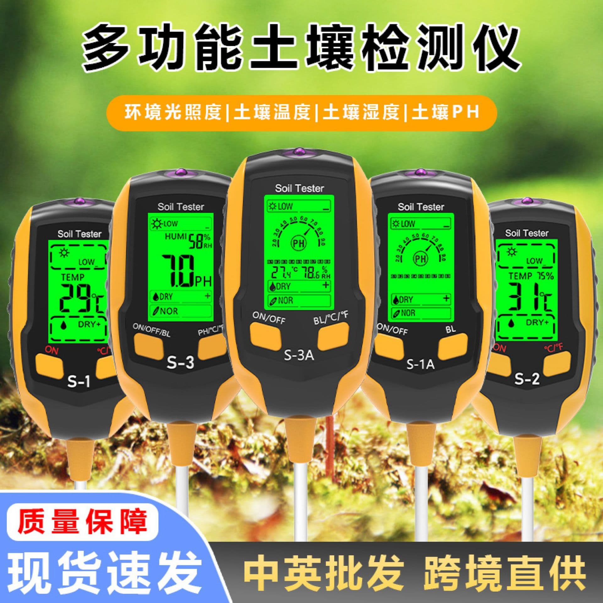 5-in-1 Soil Tester pH Meter Moisture Light Detector Acidity Soil Analyzer High Precision