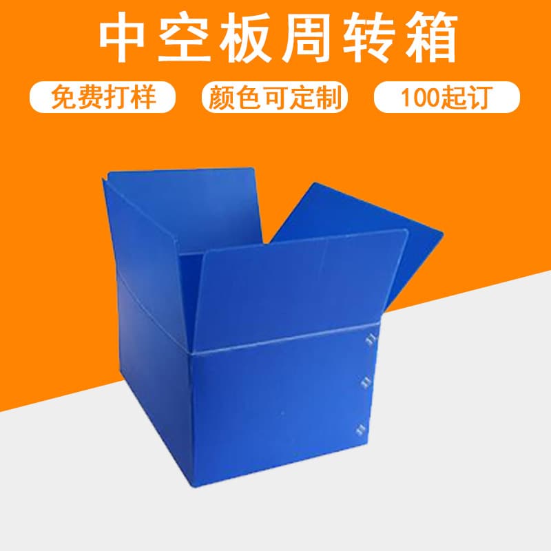Custom Waterproof Plastic Moving Hollow Board Storage Box, Foldable Reusable Hollow Board Turnover Box Manufacturer