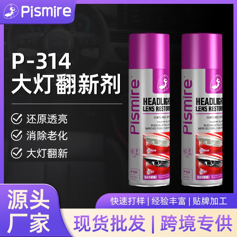 AA car headlight repair fluid car refurbishment repair agent car factory headlight coating refurbishment polishing repair agent