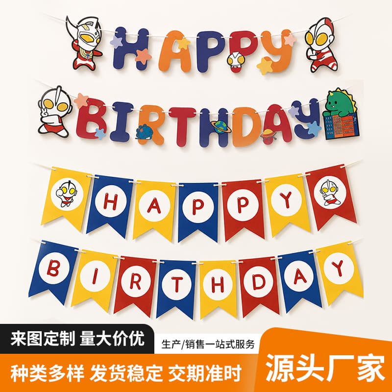Ultraman Happy Birthday Banner for Kids Birthday Party Baby First Birthday Background Wall Scene Decoration Wholesale