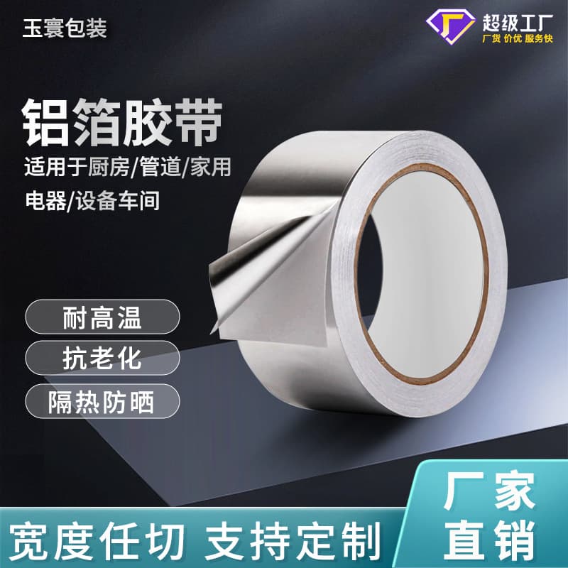 Factory Wholesale Aluminum Foil Tape with Liner Paper, Thickened High-temperature Resistant Fireproof Heat Insulation Waterproof Sealing Coil Tape