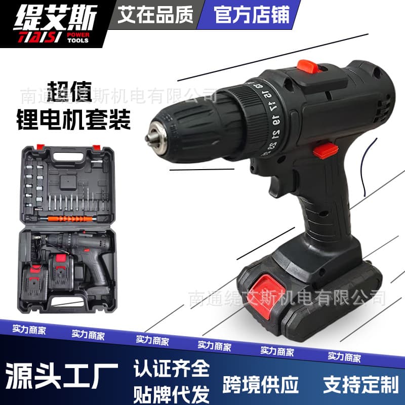 Cross-border Supply Cordless Drill, Original Manufacturer Multifunctional Electric Drill, Multifunctional Lithium Drill Power Tool