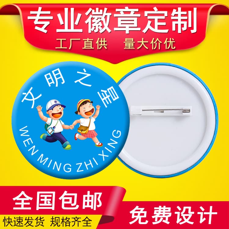 Custom Creative Tinplate Badges, Student Cartoon Anime Pins, Promotional Event Badges Manufacturer