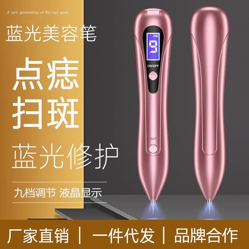 German White Dot Mole Pen Laser Removal Beauty Device for Freckle and Spot Removal, Specialized for Mole and Spot Removal