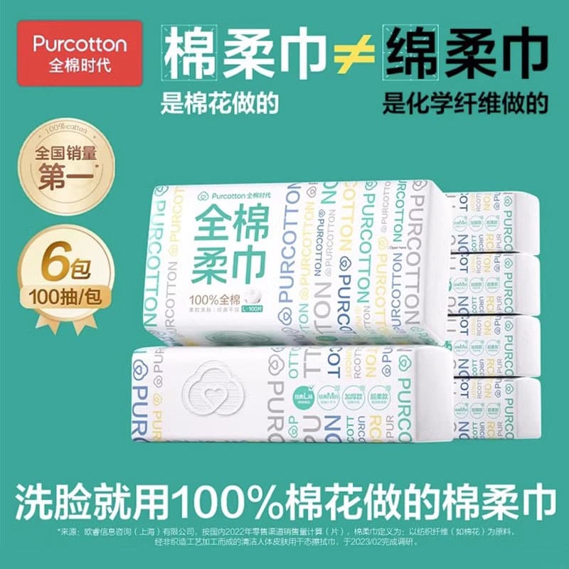 PurCotton 100% Cotton Face Towels, Disposable Cotton Soft Towels, Dry and Wet Dual-Use Pure Cotton Facial Cleansing Towels, Free Shipping