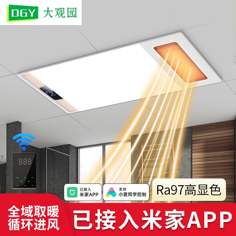 Grand View Garden Warm Air Bathroom Heater Integrated Exhaust and Lighting Ceiling Light for Bathroom and Kitchen 503L