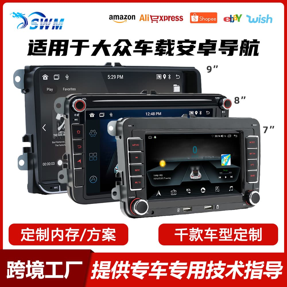 Compatible with 7/8/9 inch Volkswagen Fangyitong Android GPS navigation CarPlay integrated rearview camera head unit