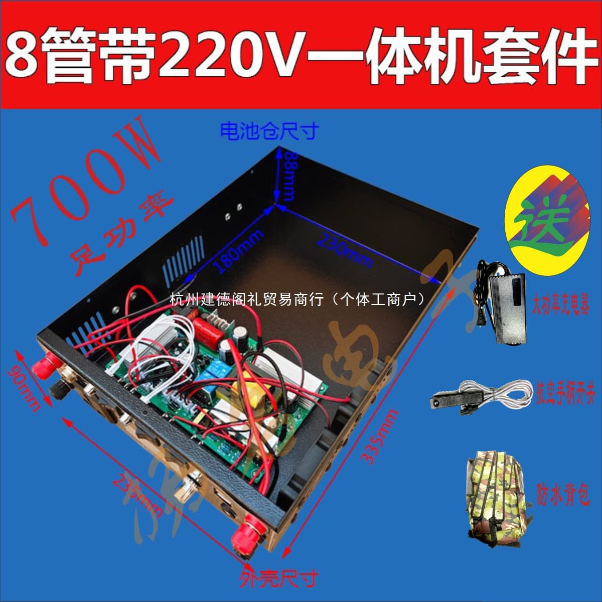 Multifunctional 8-Tube 220V Lithium Battery Integrated Inverter Accessories New 220V Outdoor Lithium Battery Integrated Machine Youquan
