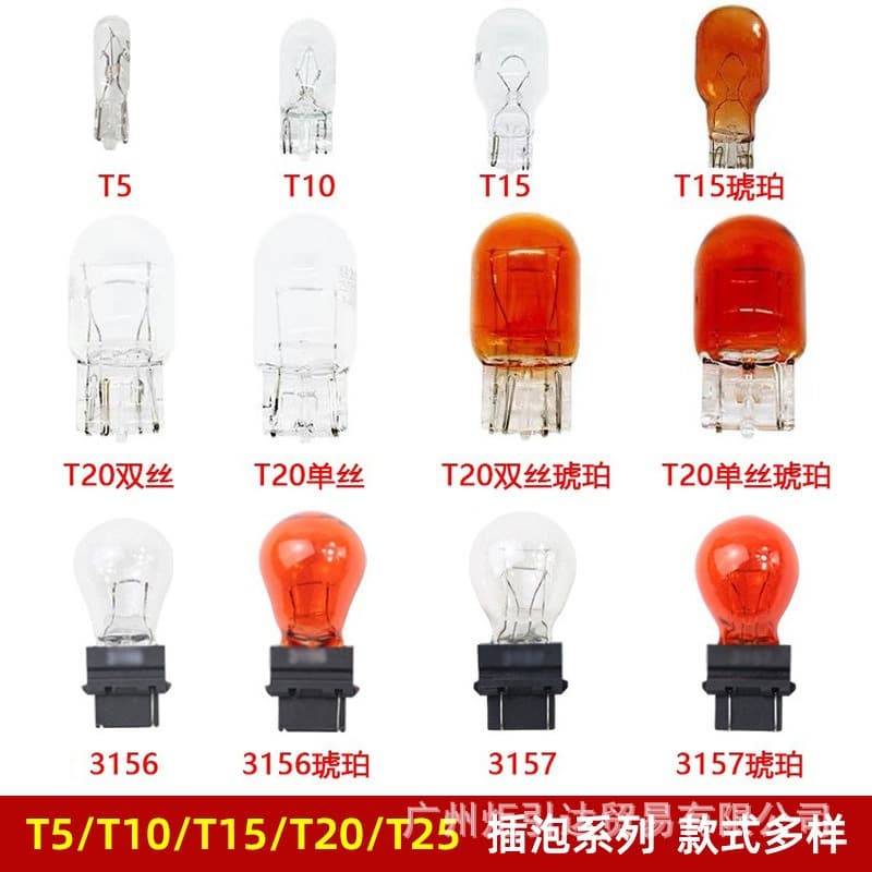 T5 T10 T15 T20 Halogen Car Socket Bulbs Instrument Brake Light Bulbs Single/Double Filament Amber 3157 Socket Bulbs