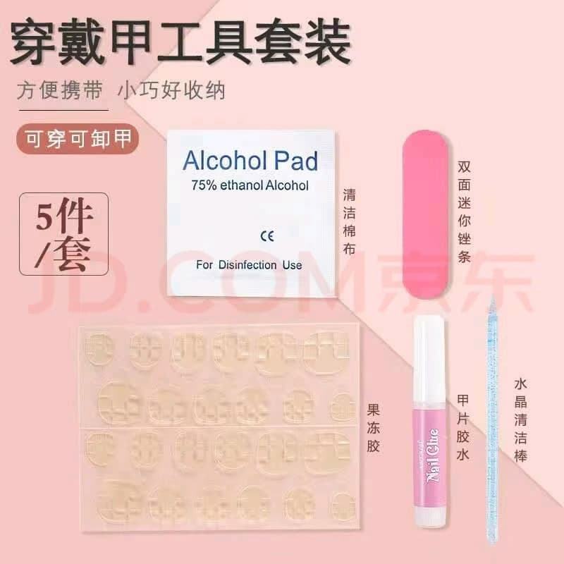 Custom Wearable Nail Art Tool Kit 4-Piece 5-Piece Full Set Color Packaging with Jelly Glue Nail Adhesive