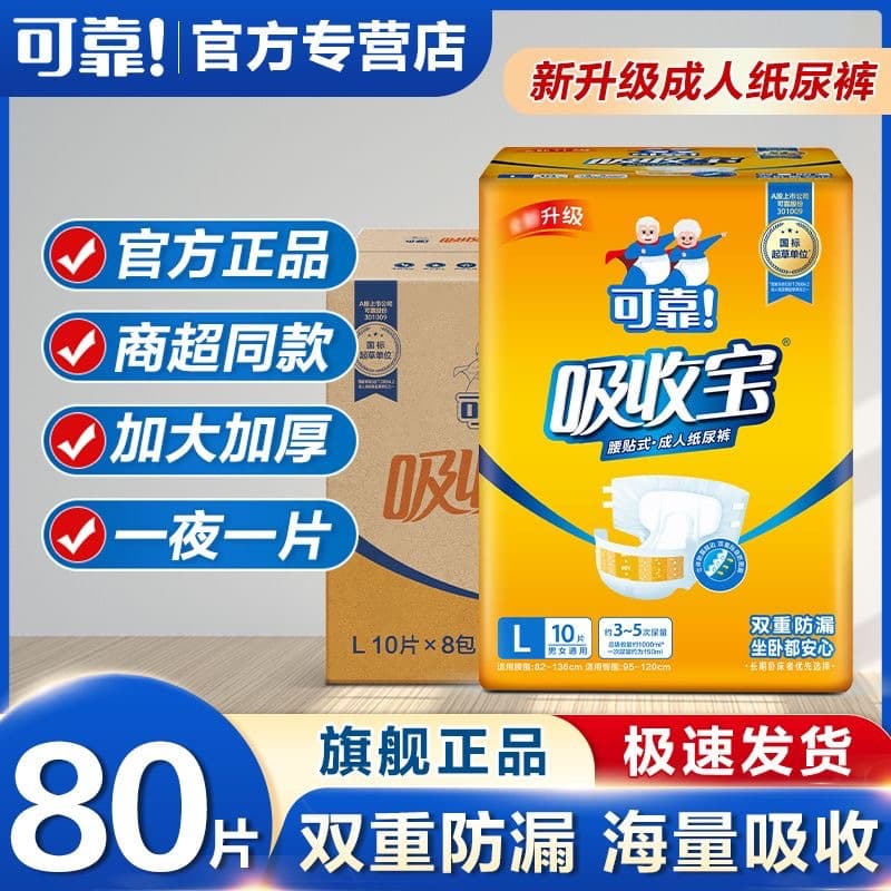 Xishoubao Adult Diapers S/M/L/XL Tape-On Medium to Extra Large Size for Elderly