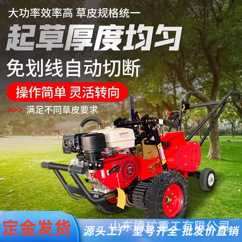 Sod Cutter Push-Type Gasoline Semi-Automatic Lawn Transplant Sod Cutter Football Field Greening Turf Transplant Machine